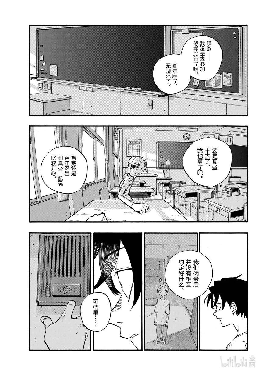 132 你好啊。 第13页