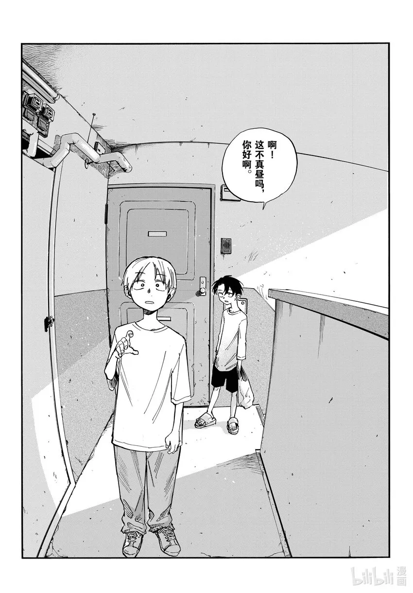 132 你好啊。 第14页