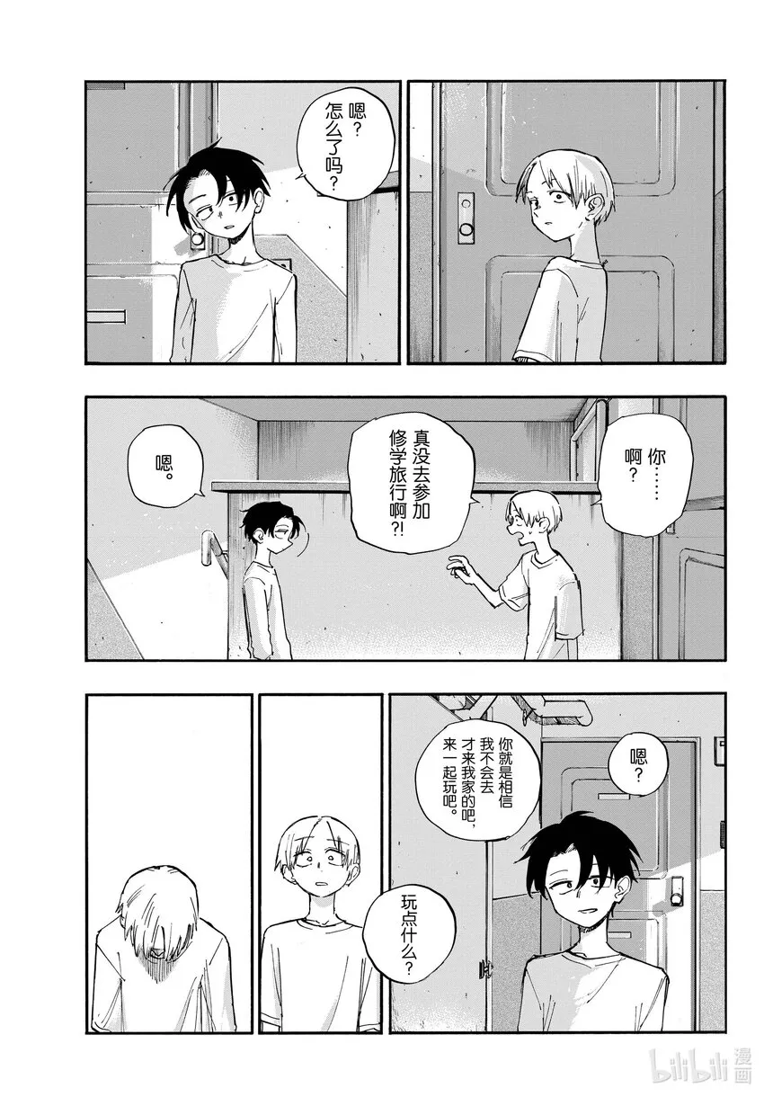 132 你好啊。 第15页