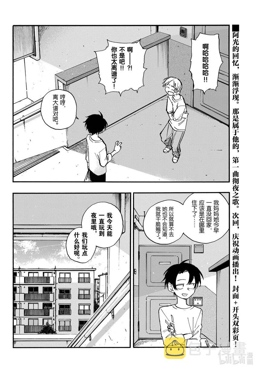 132 你好啊。 第16页