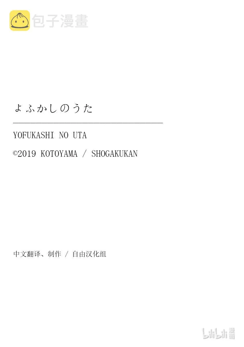 132 你好啊。 第18页
