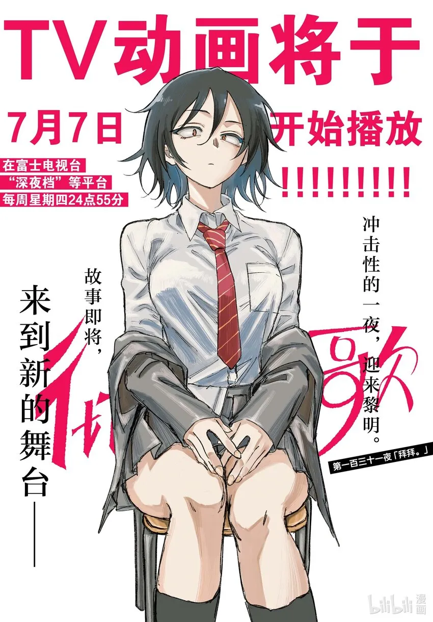 131 拜拜。 第1页