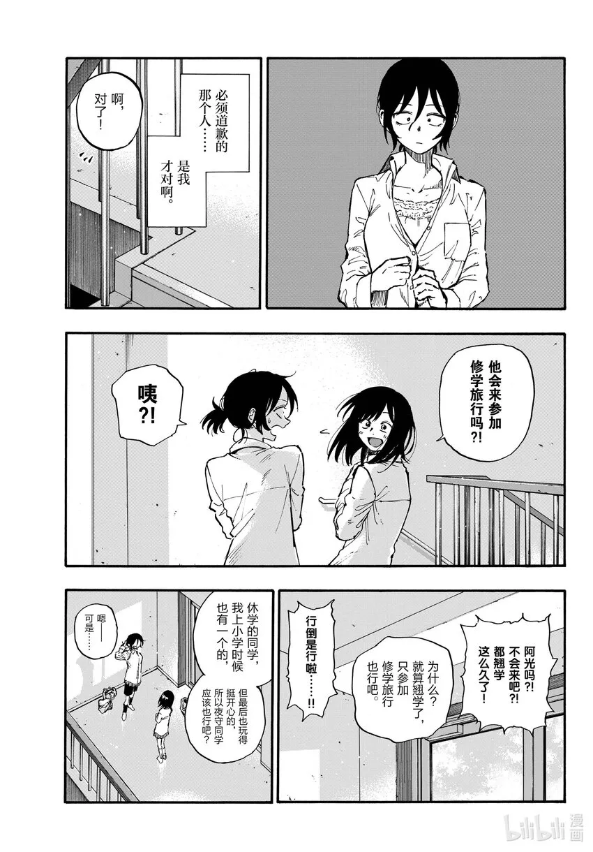 131 拜拜。 第7页