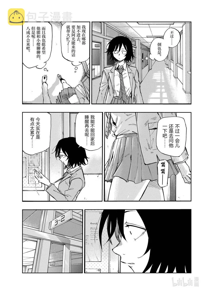 131 拜拜。 第9页