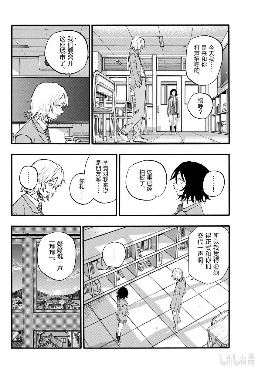 131 拜拜。 第12页