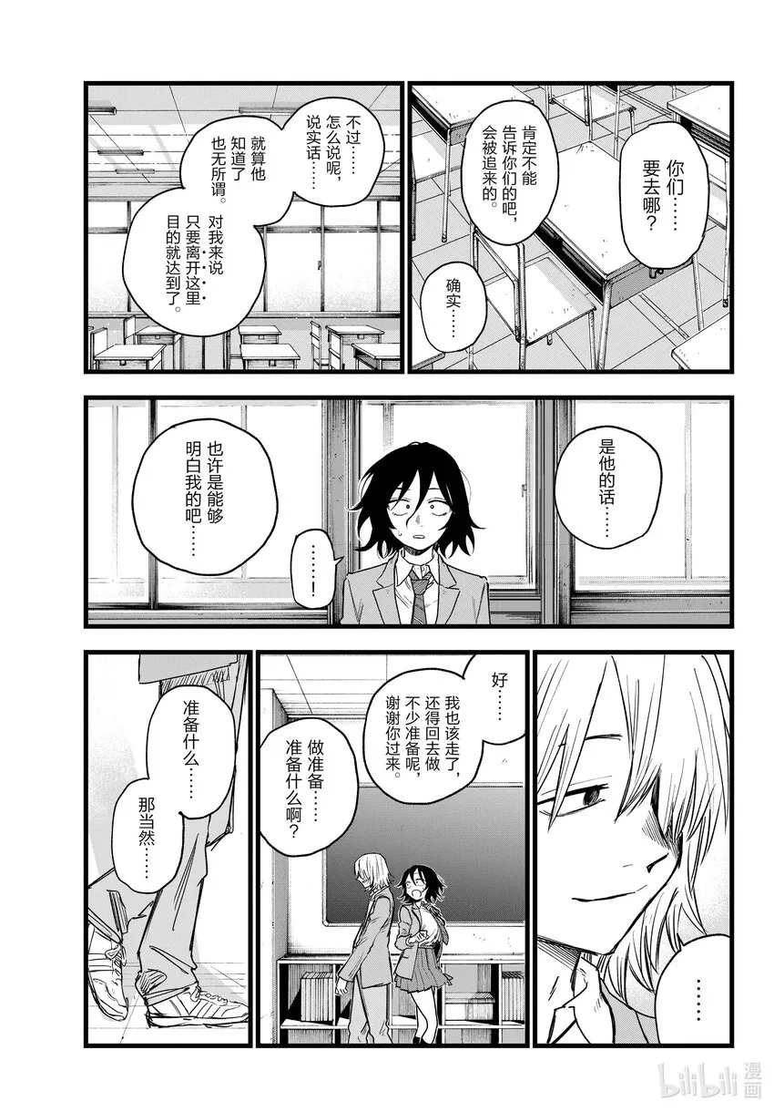 131 拜拜。 第15页