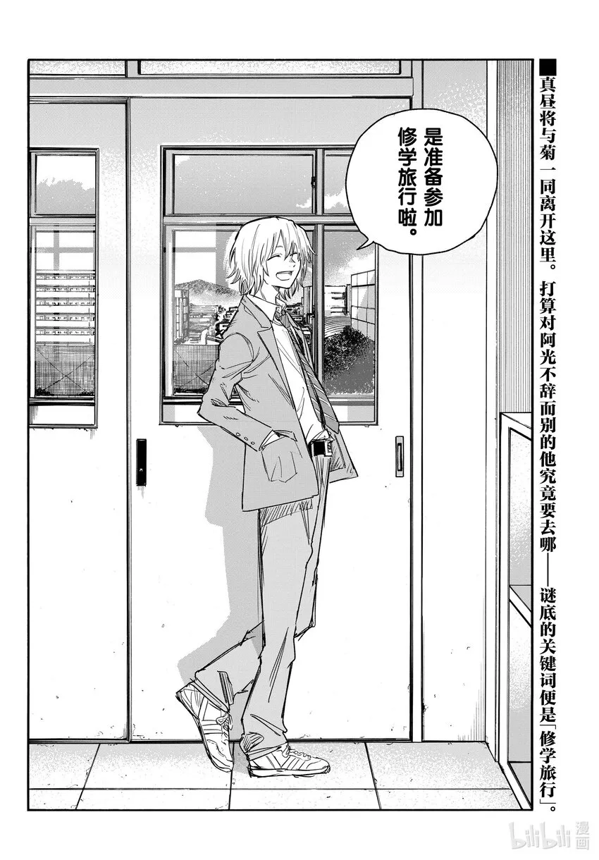 131 拜拜。 第16页