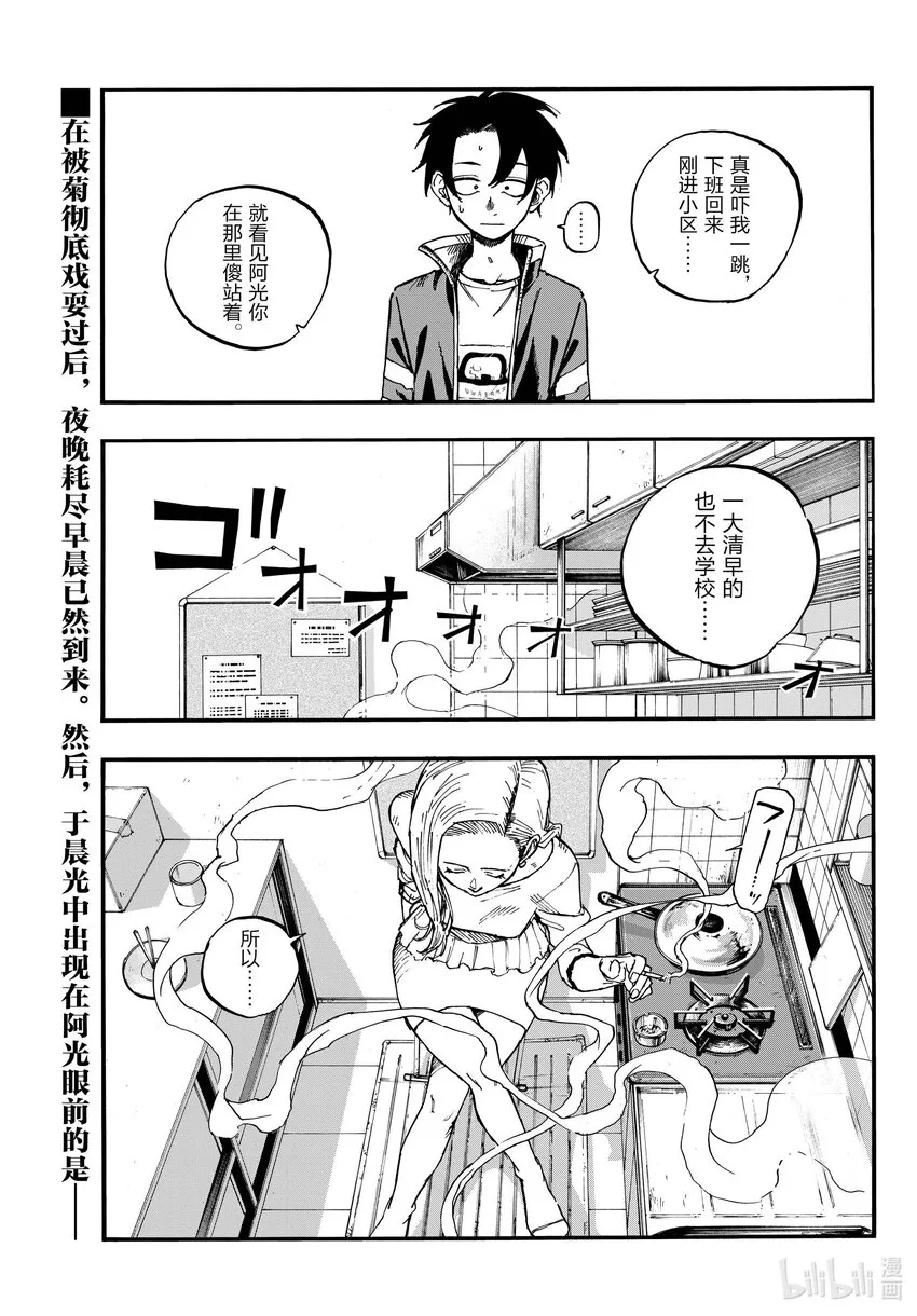 130 夜守萤。 第1页