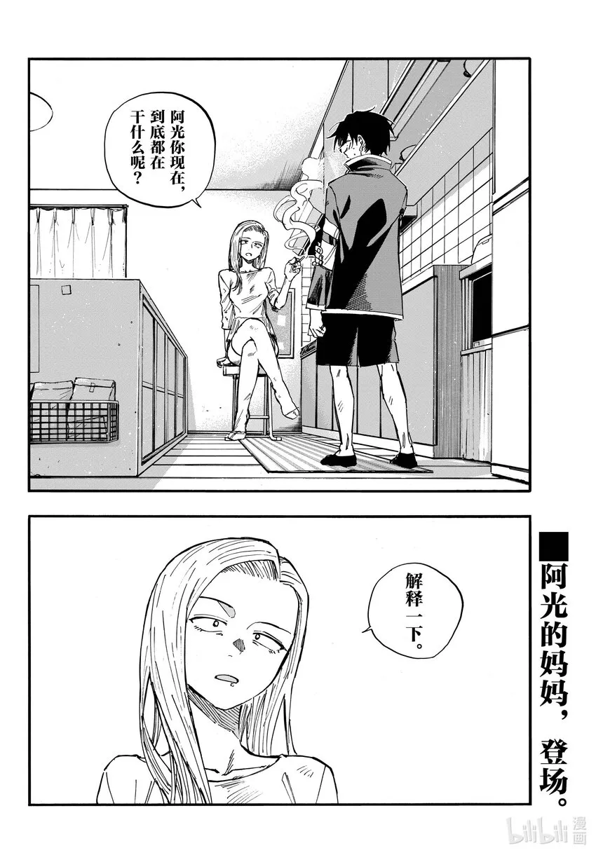 130 夜守萤。 第2页