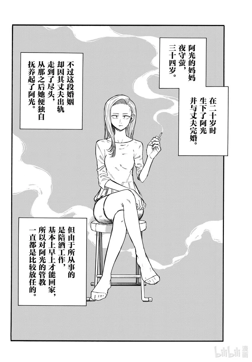 130 夜守萤。 第4页
