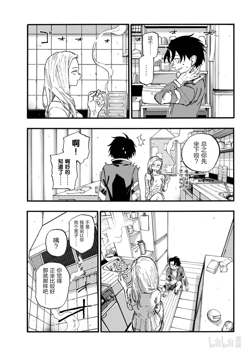 130 夜守萤。 第5页