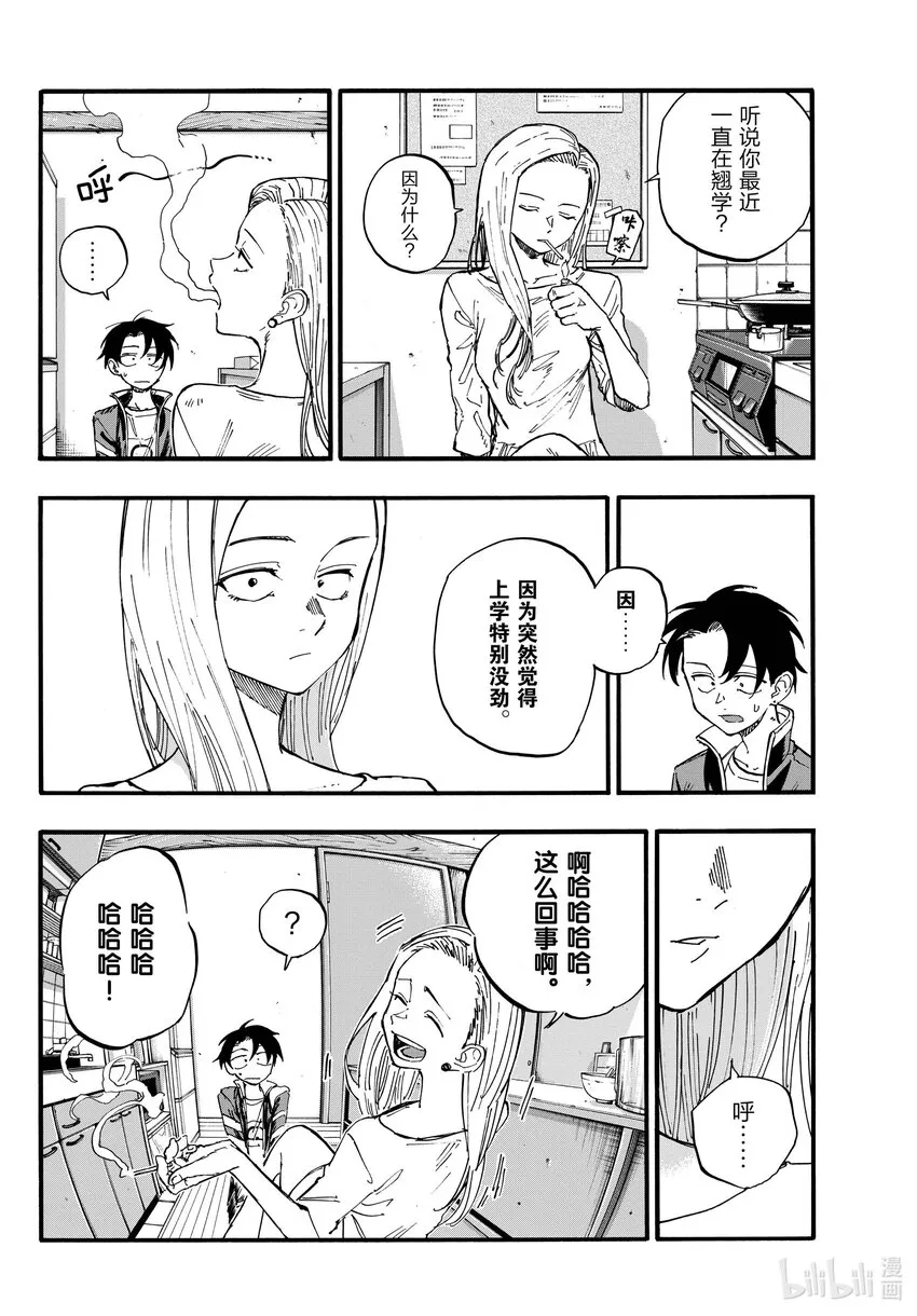 130 夜守萤。 第6页