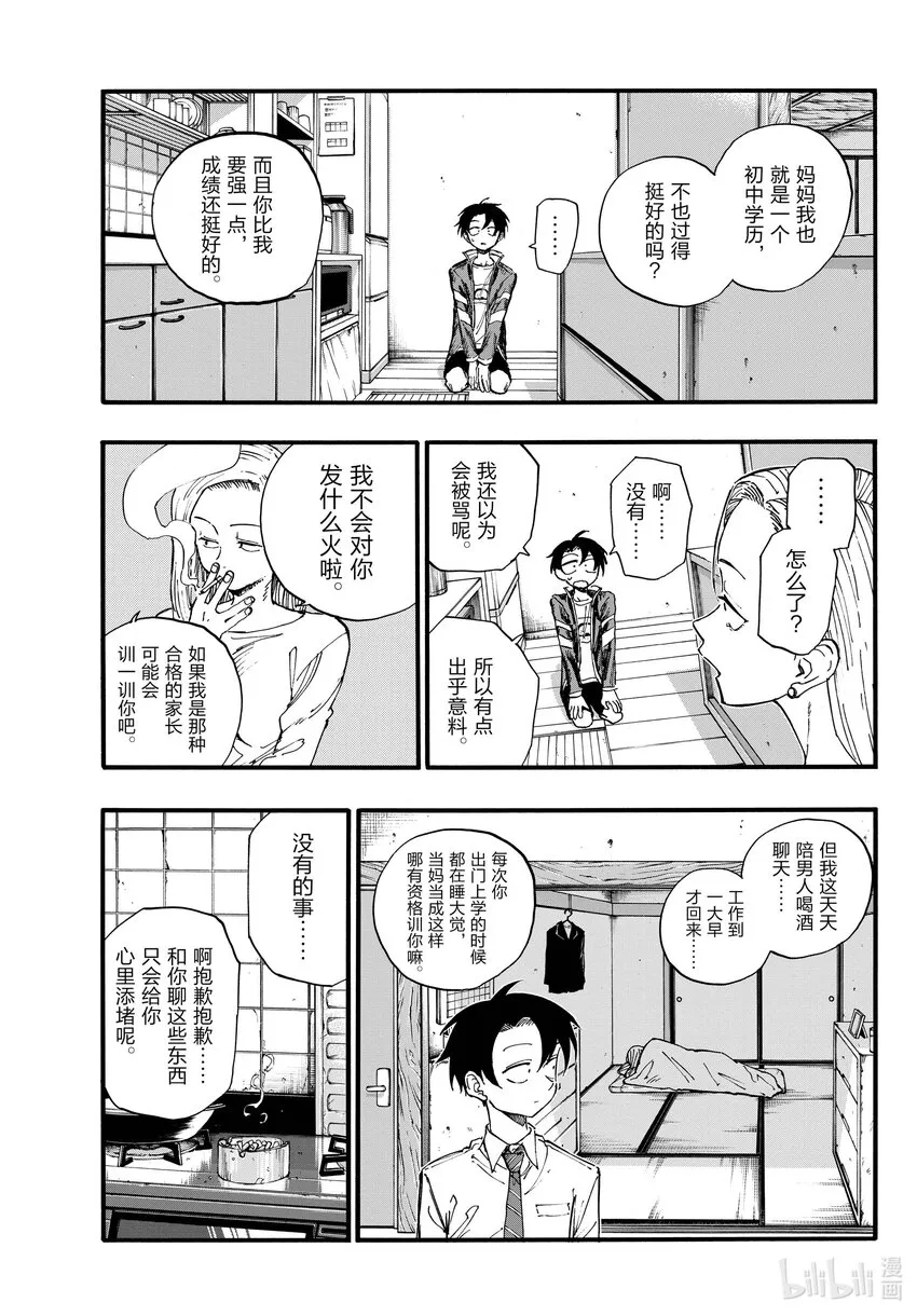 130 夜守萤。 第7页