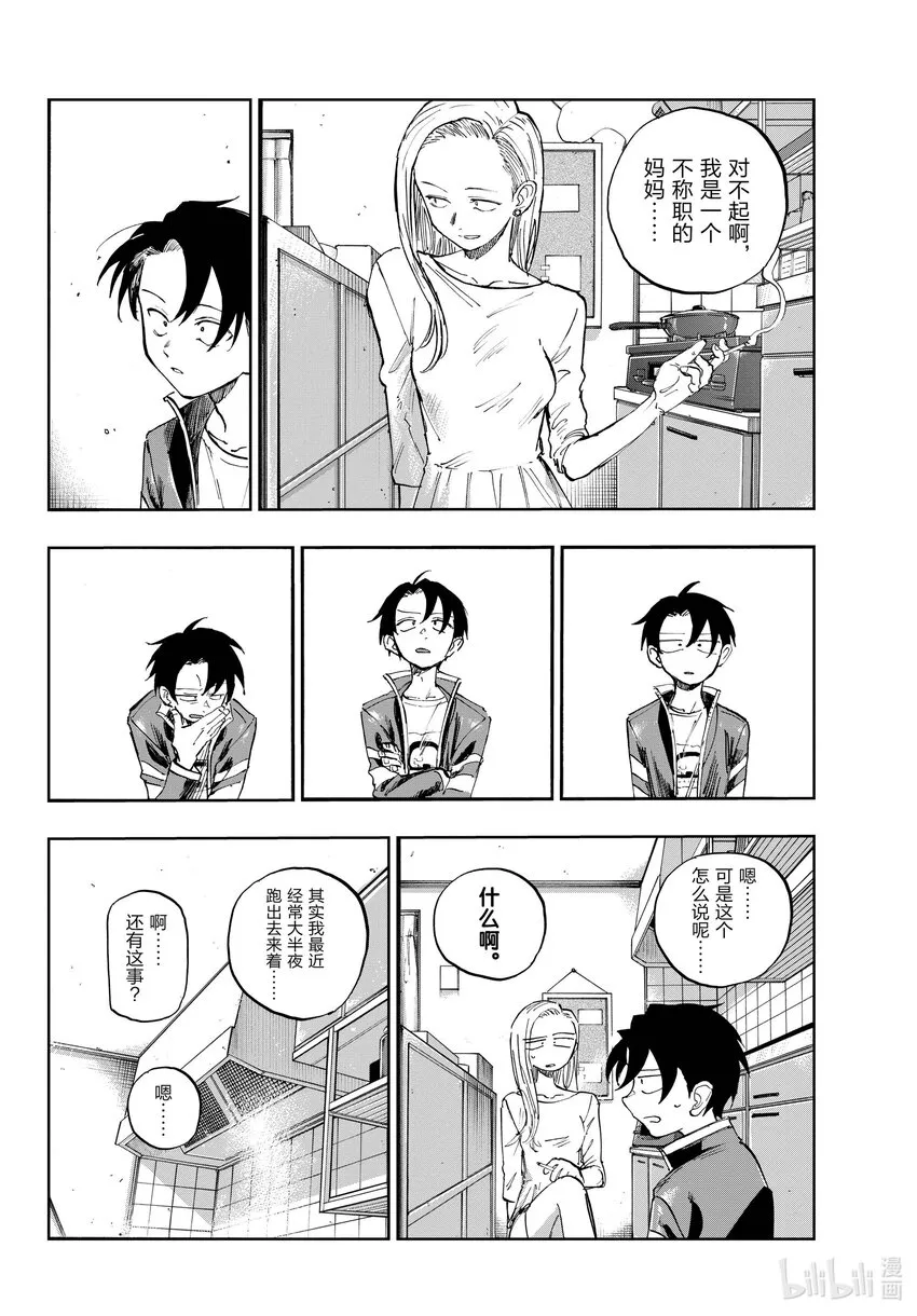130 夜守萤。 第8页