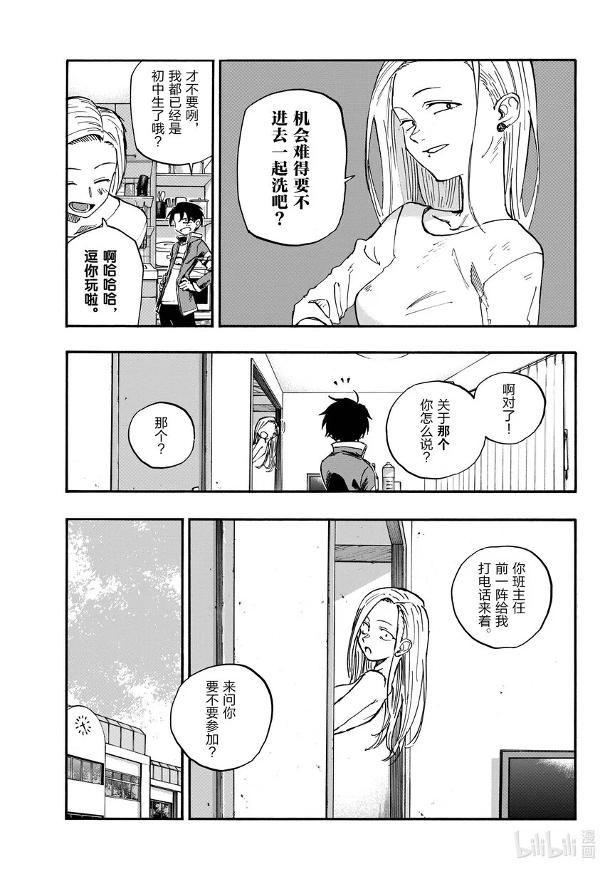 130 夜守萤。 第11页