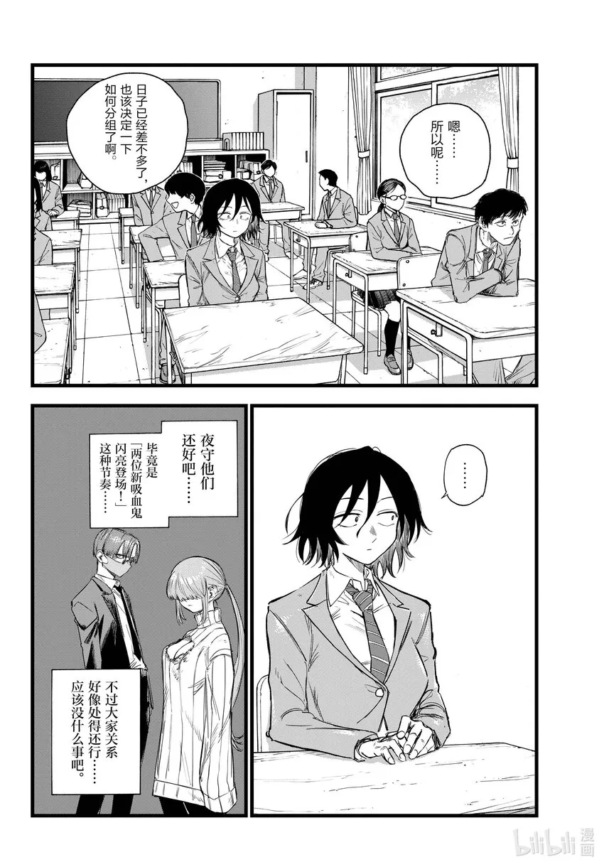 130 夜守萤。 第12页