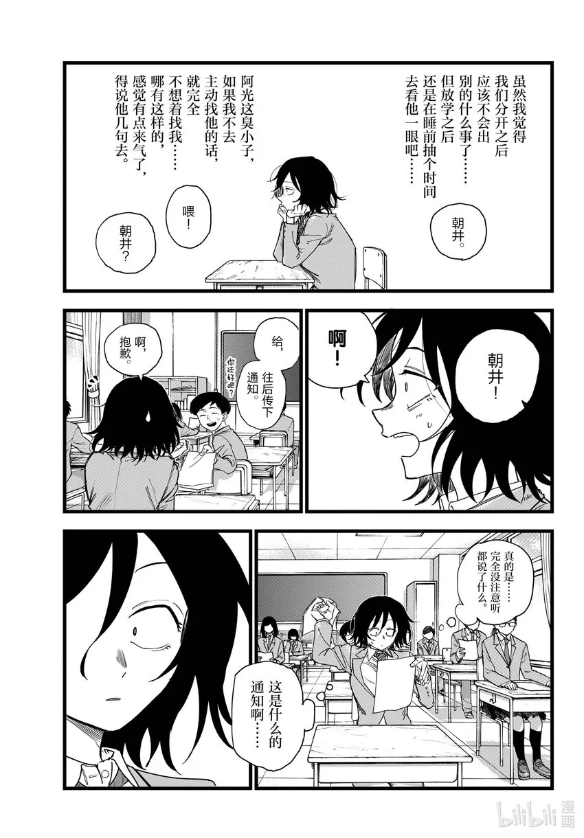 130 夜守萤。 第13页