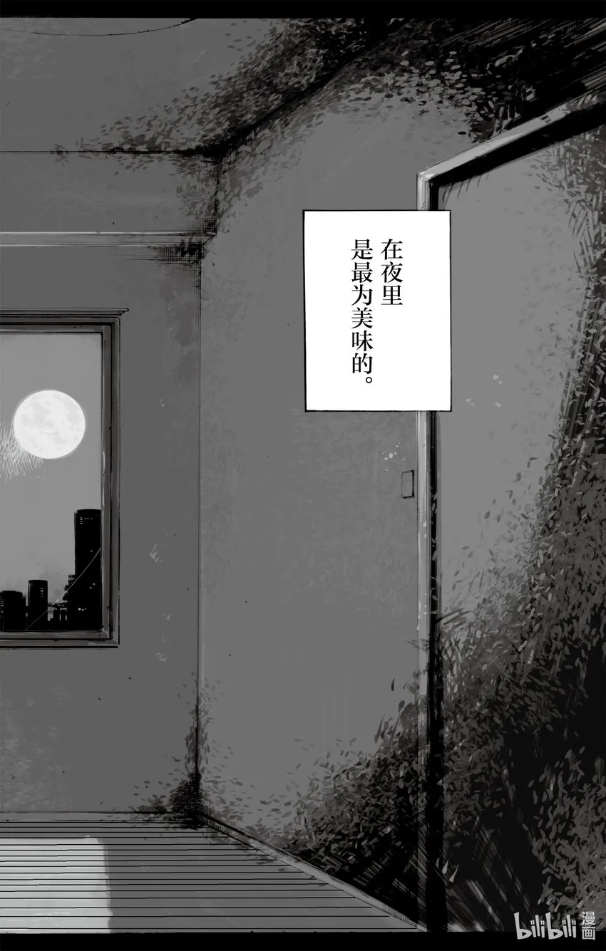 1 彻夜之歌。 第5页