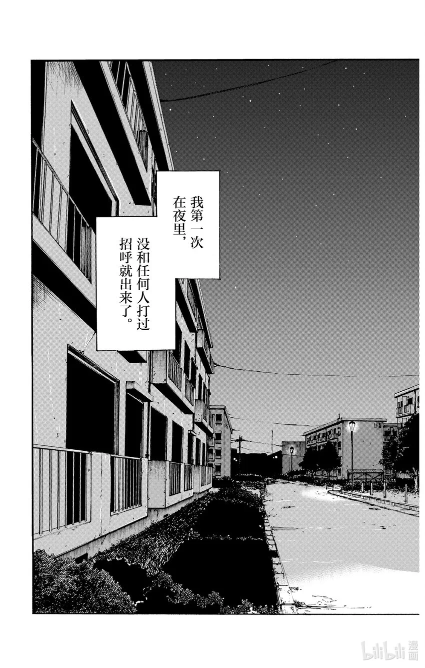 1 彻夜之歌。 第10页