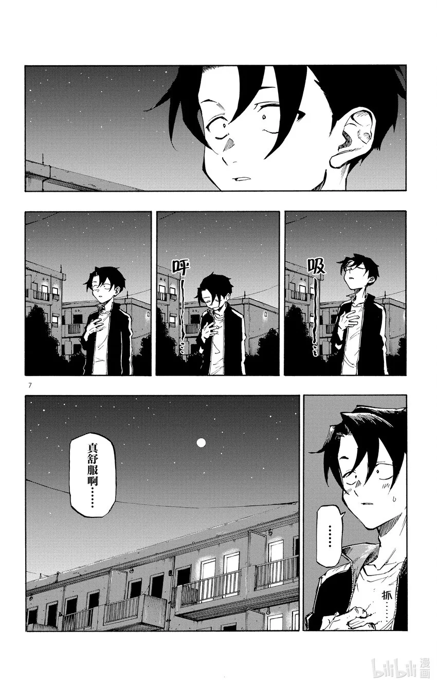1 彻夜之歌。 第11页