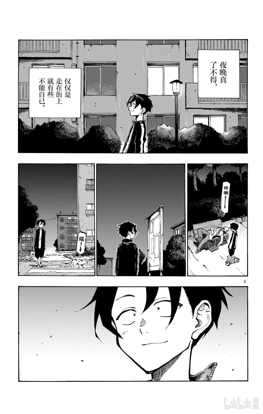 1 彻夜之歌。 第12页