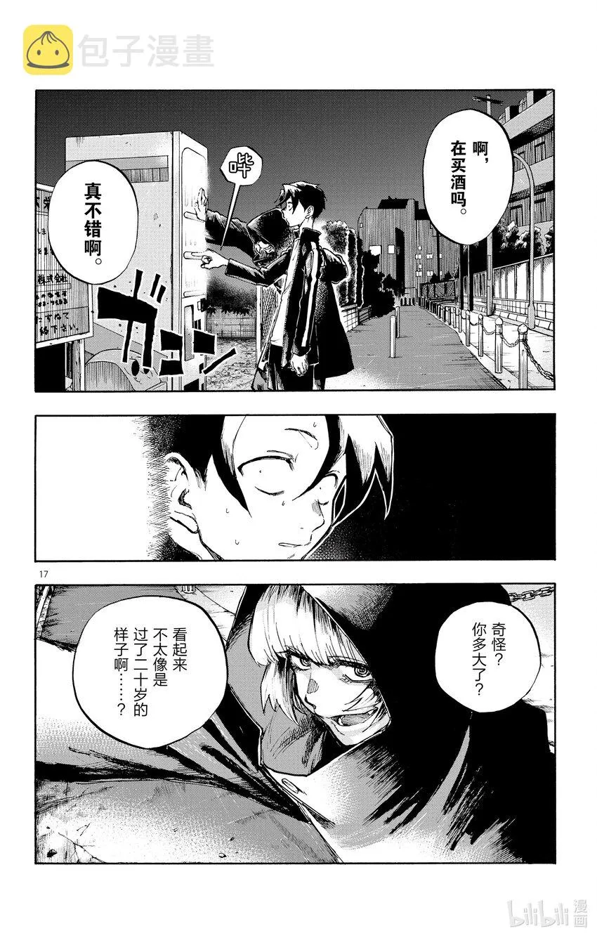 1 彻夜之歌。 第21页