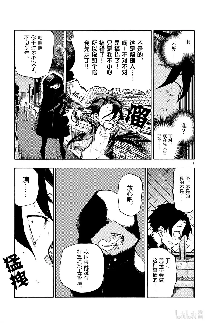 1 彻夜之歌。 第22页