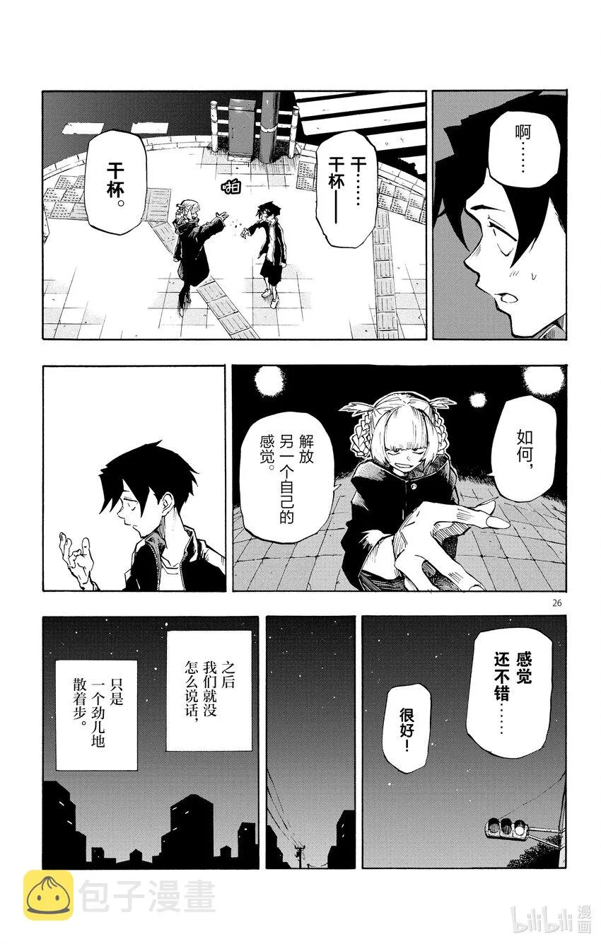 1 彻夜之歌。 第30页