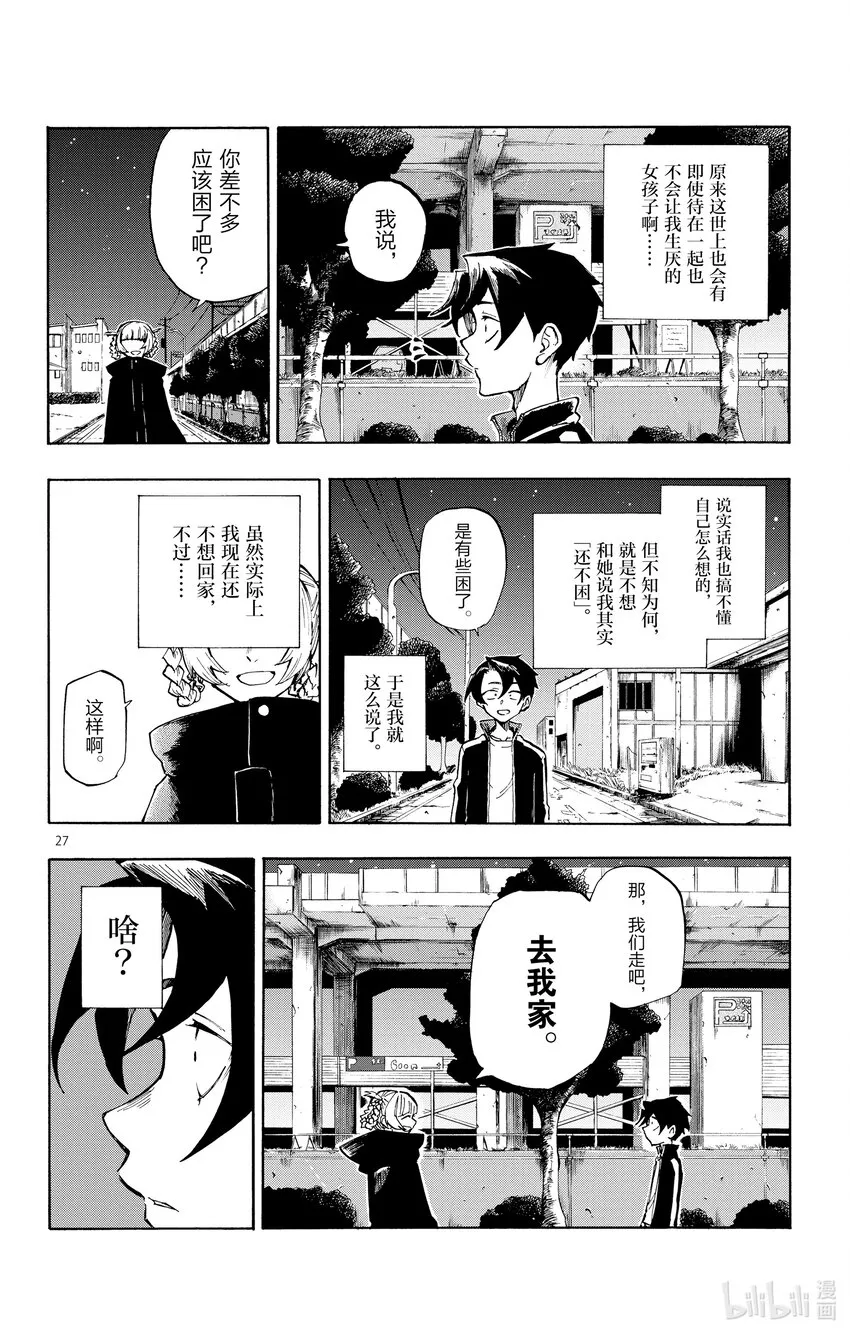 1 彻夜之歌。 第31页