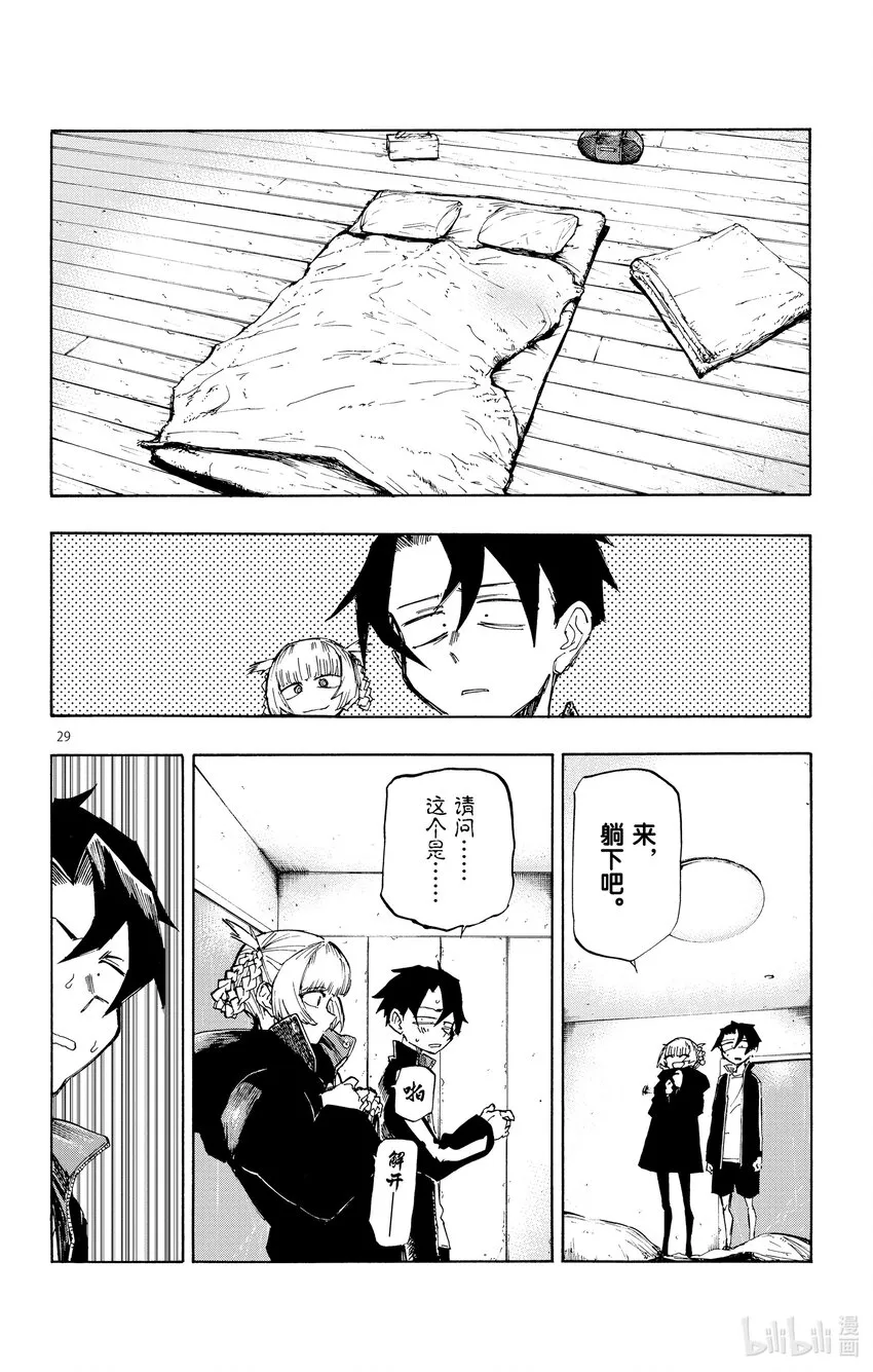 1 彻夜之歌。 第33页