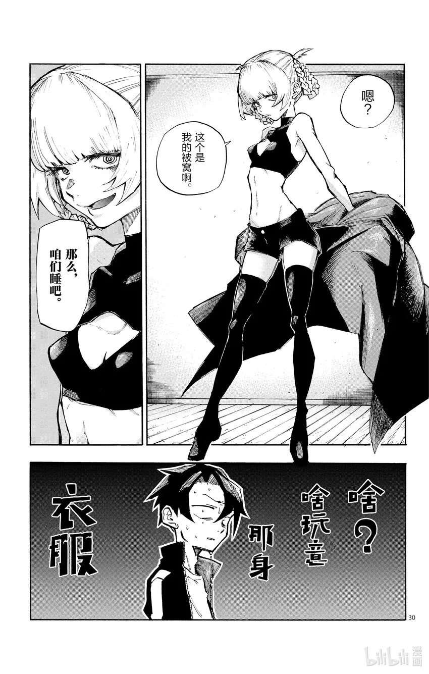 1 彻夜之歌。 第34页