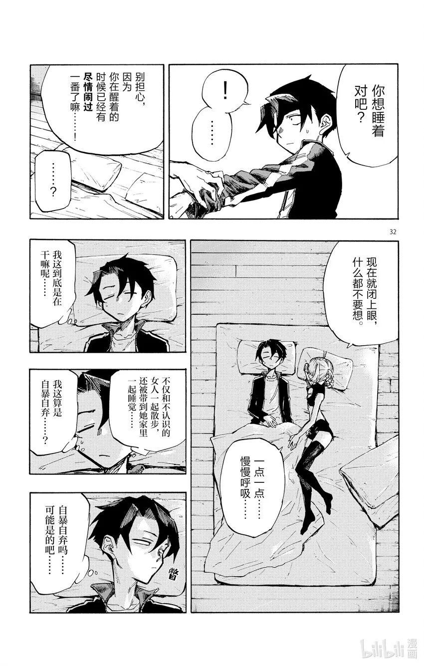 1 彻夜之歌。 第36页