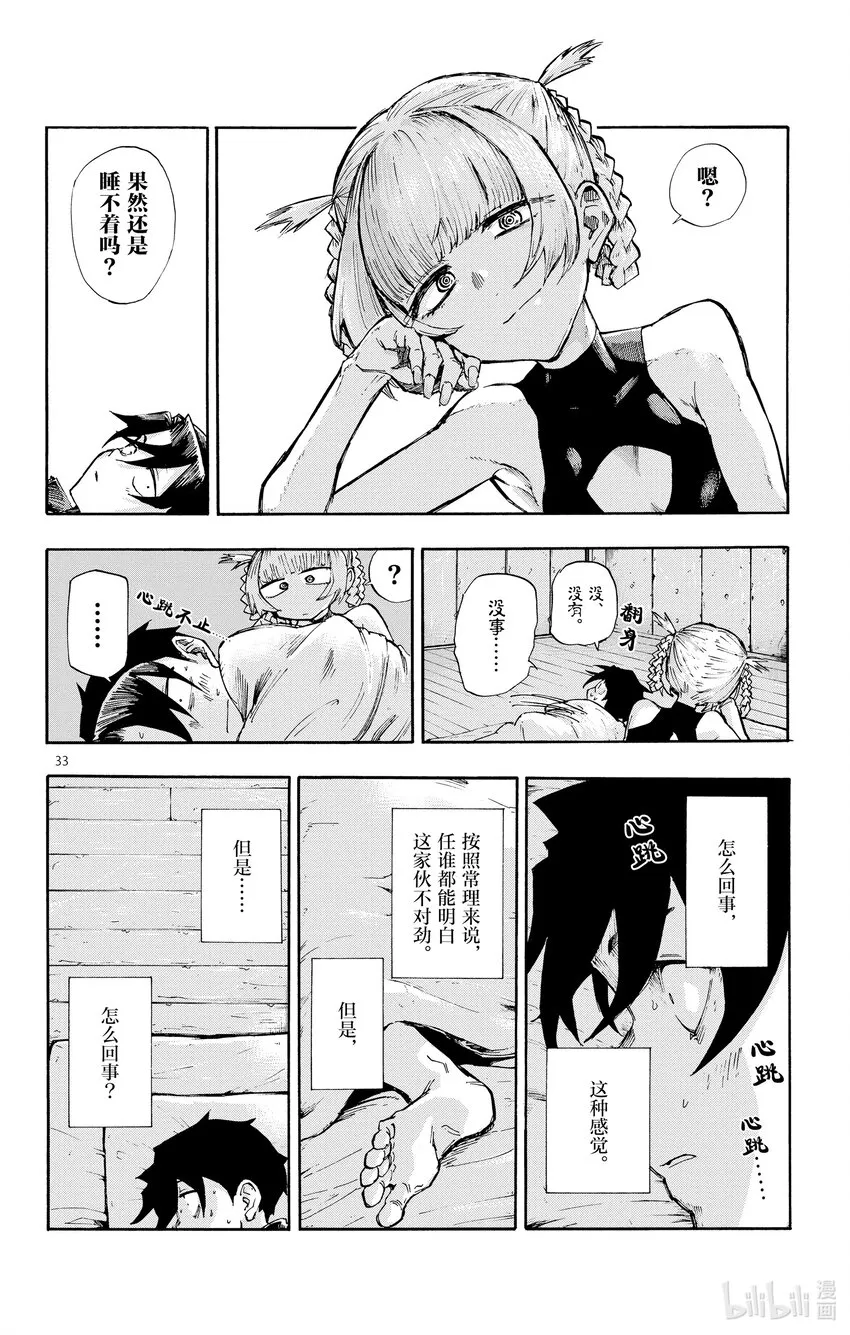 1 彻夜之歌。 第37页
