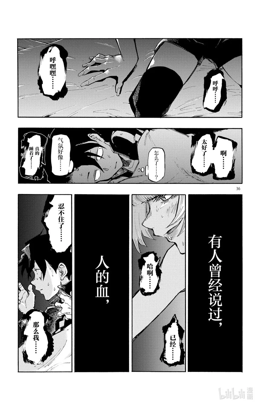 1 彻夜之歌。 第40页