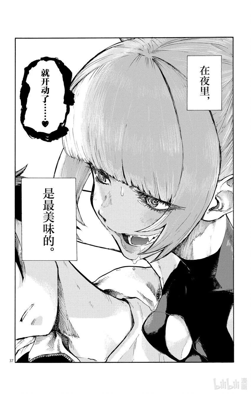 1 彻夜之歌。 第41页