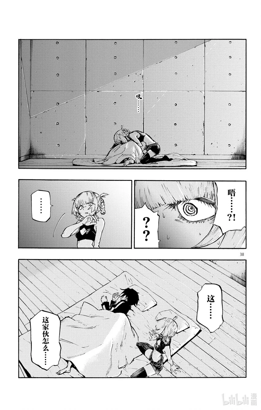 1 彻夜之歌。 第42页