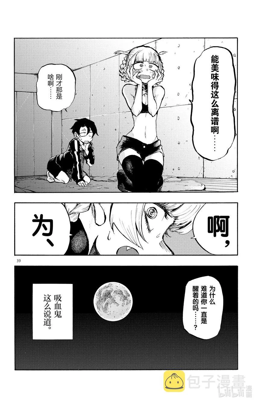 1 彻夜之歌。 第43页