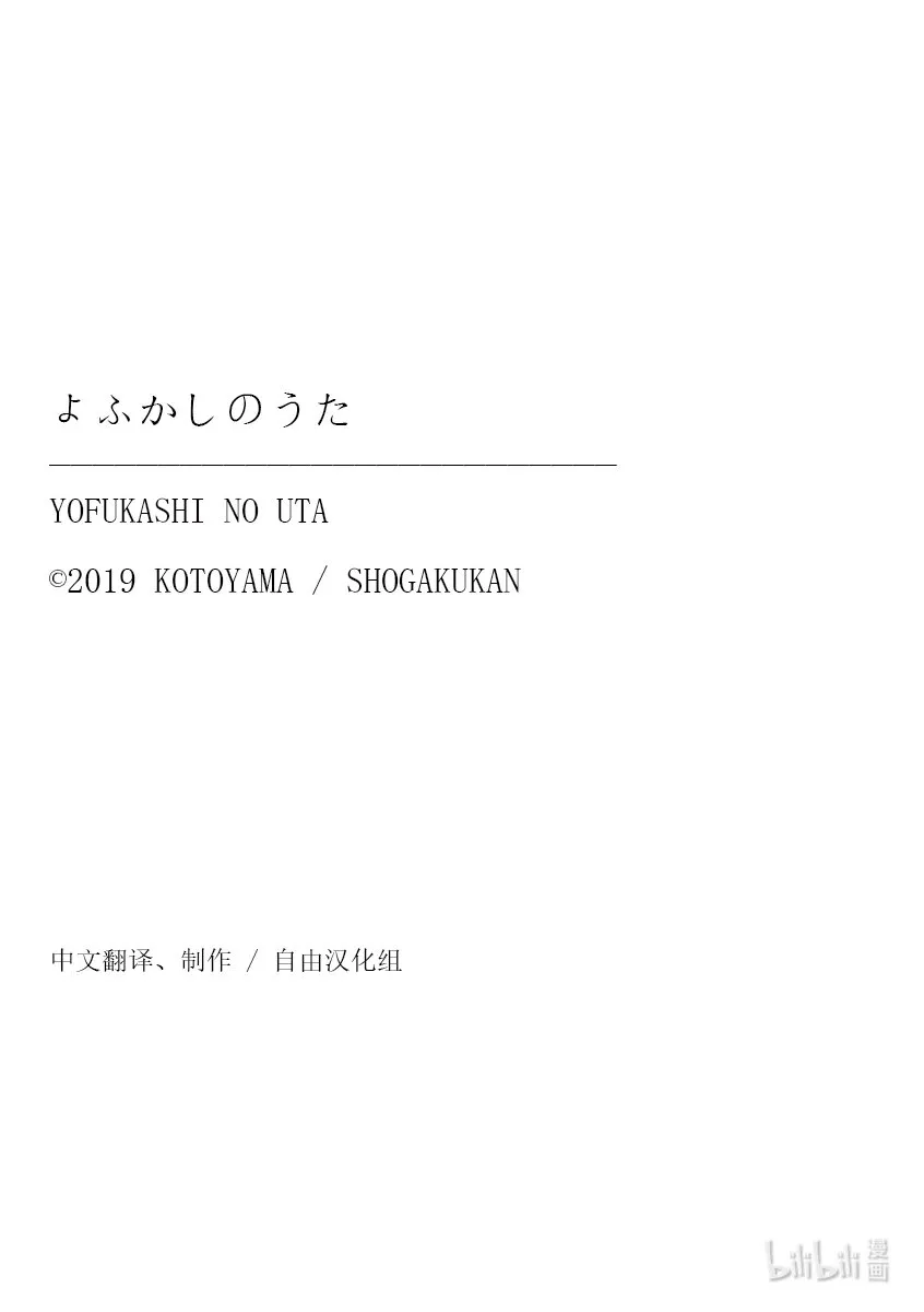 2 一只大蚊子。 第25页