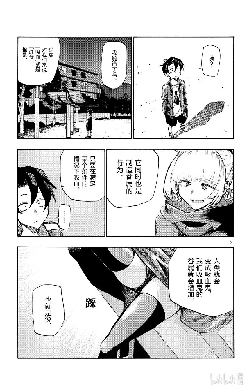 3 夜间飞行。 第5页