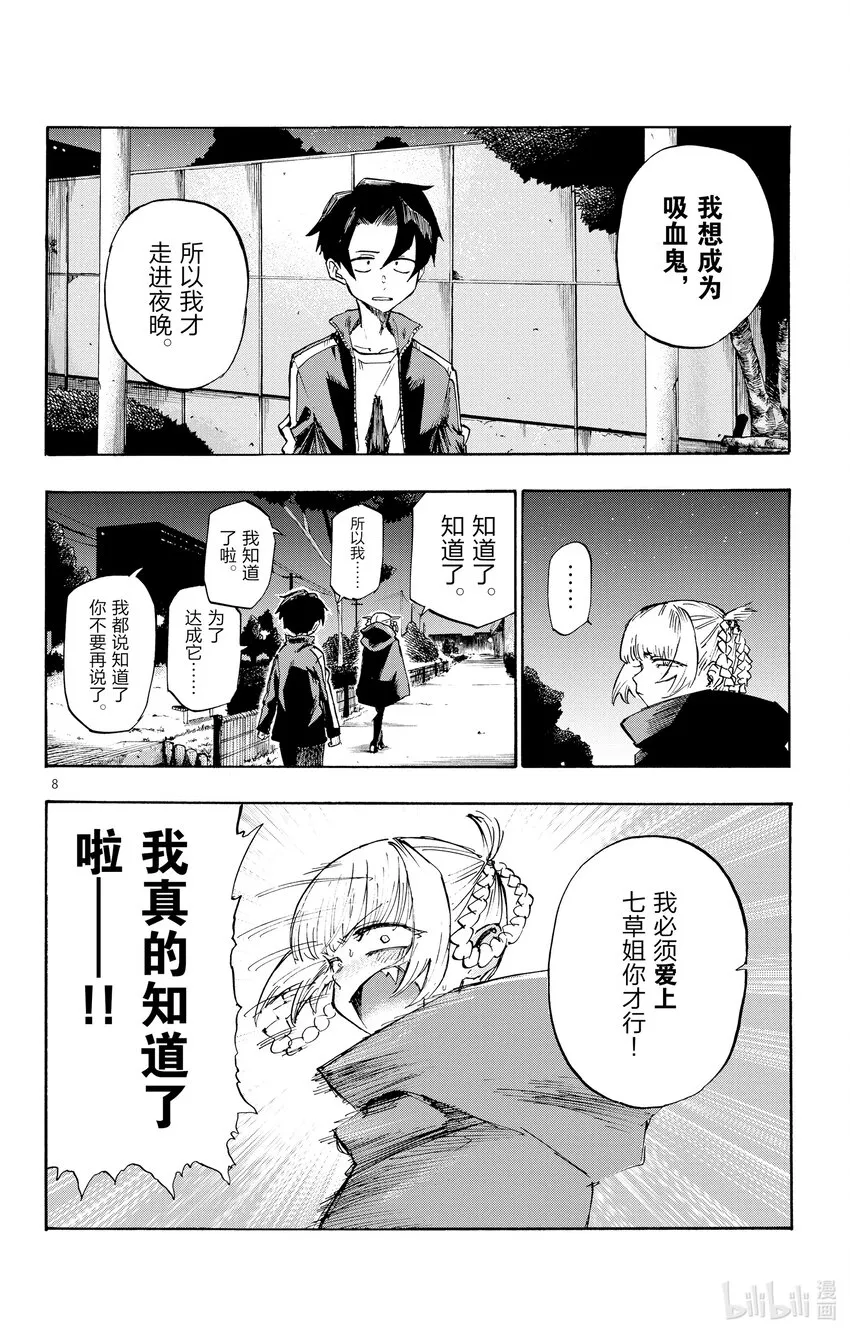 3 夜间飞行。 第8页