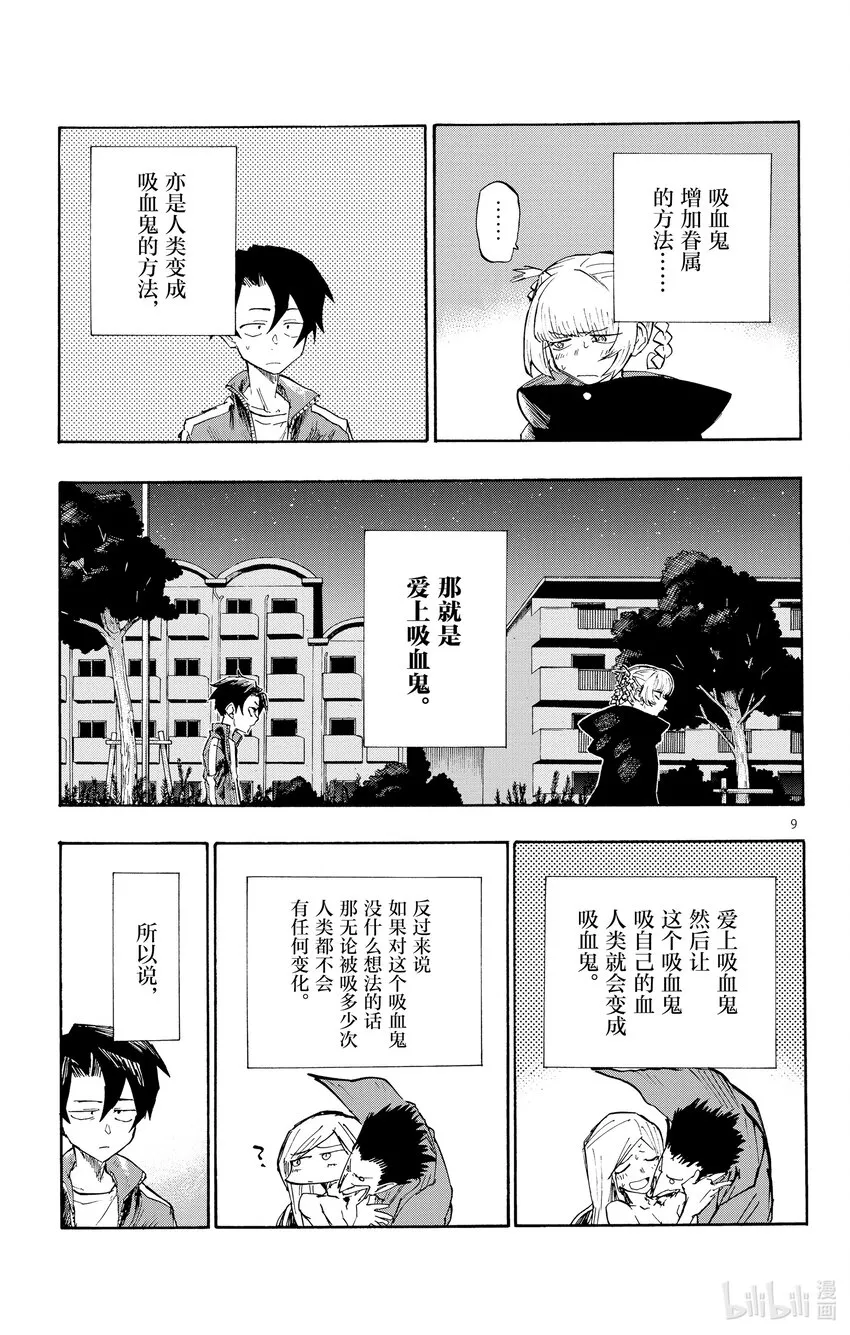 3 夜间飞行。 第9页