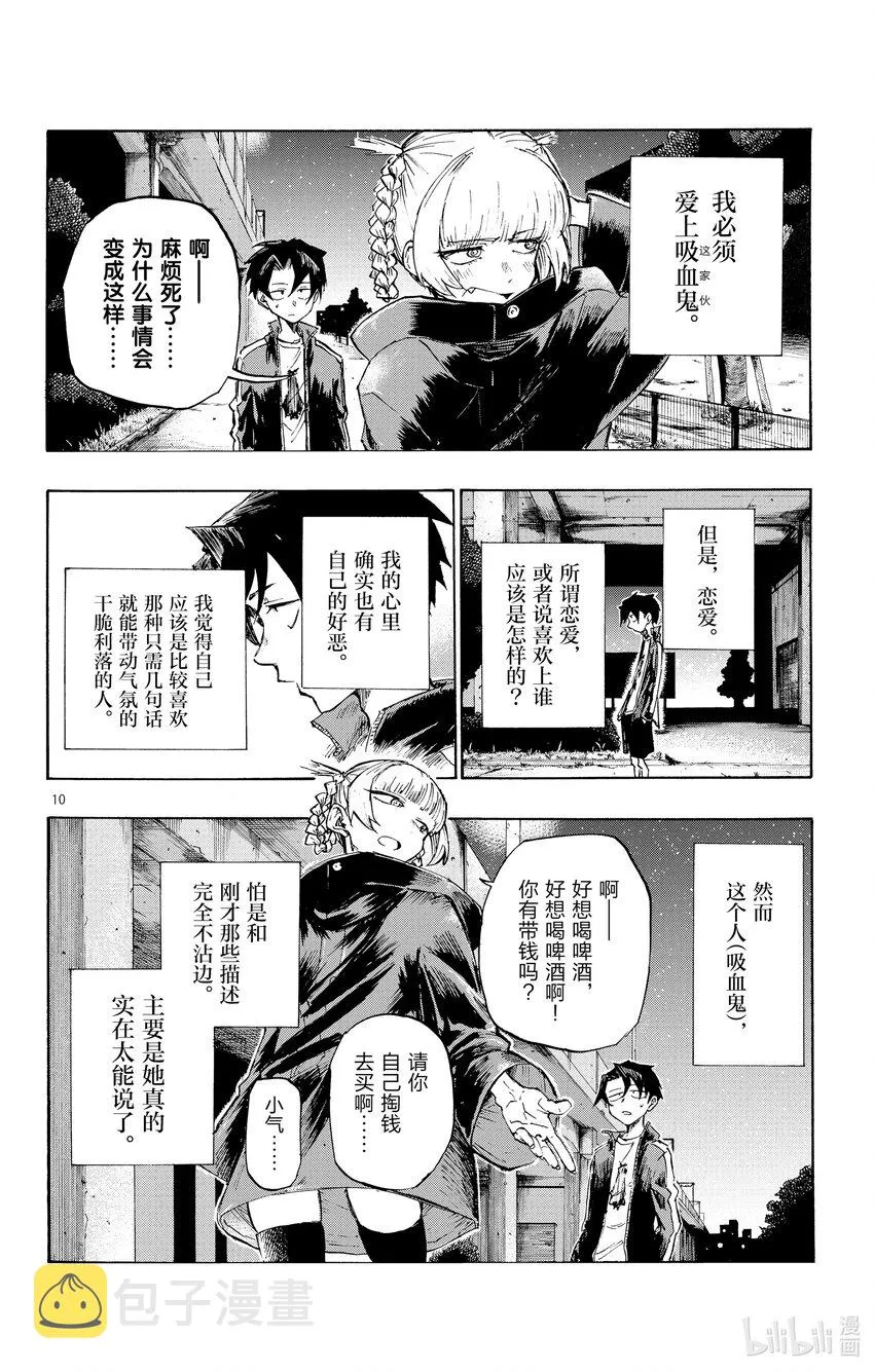 3 夜间飞行。 第10页