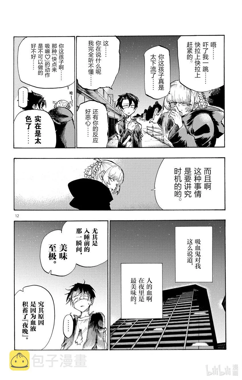 3 夜间飞行。 第12页