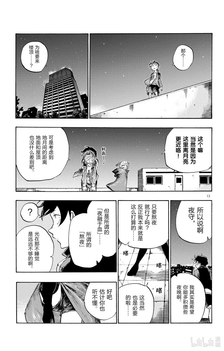 3 夜间飞行。 第13页