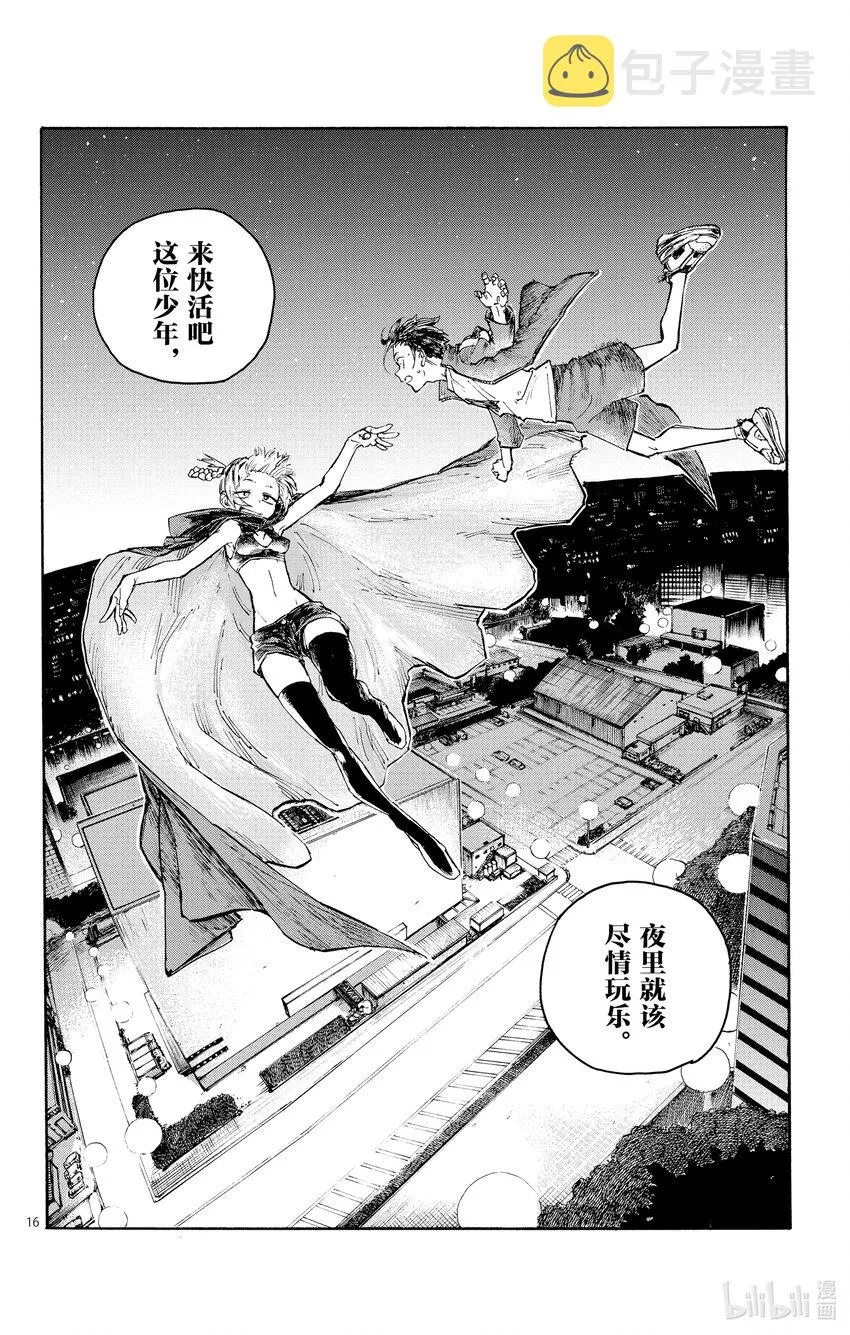 3 夜间飞行。 第16页
