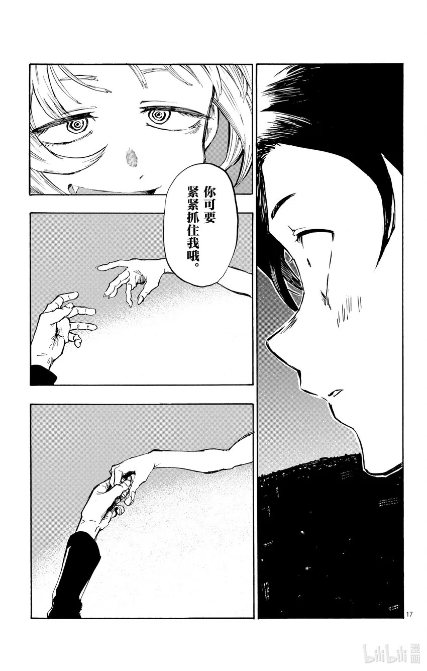 3 夜间飞行。 第17页
