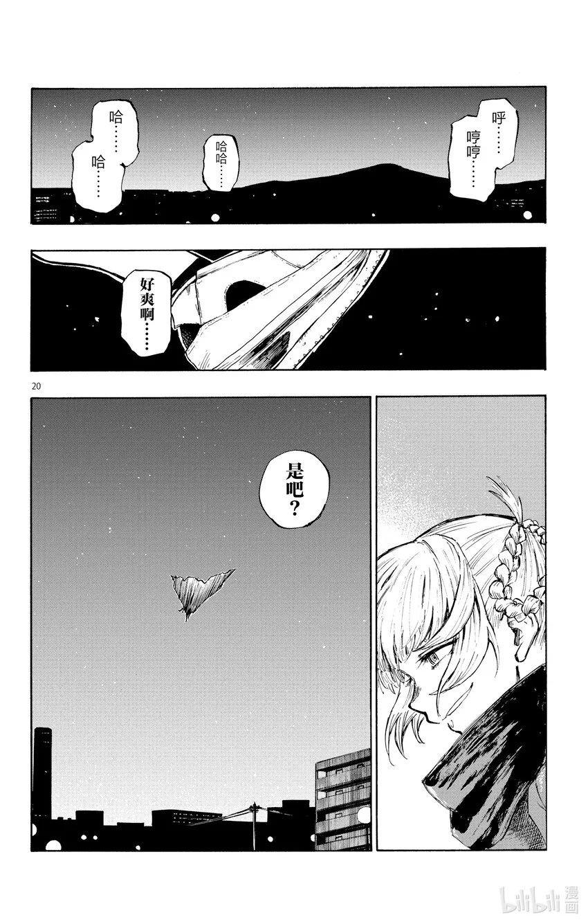 3 夜间飞行。 第20页