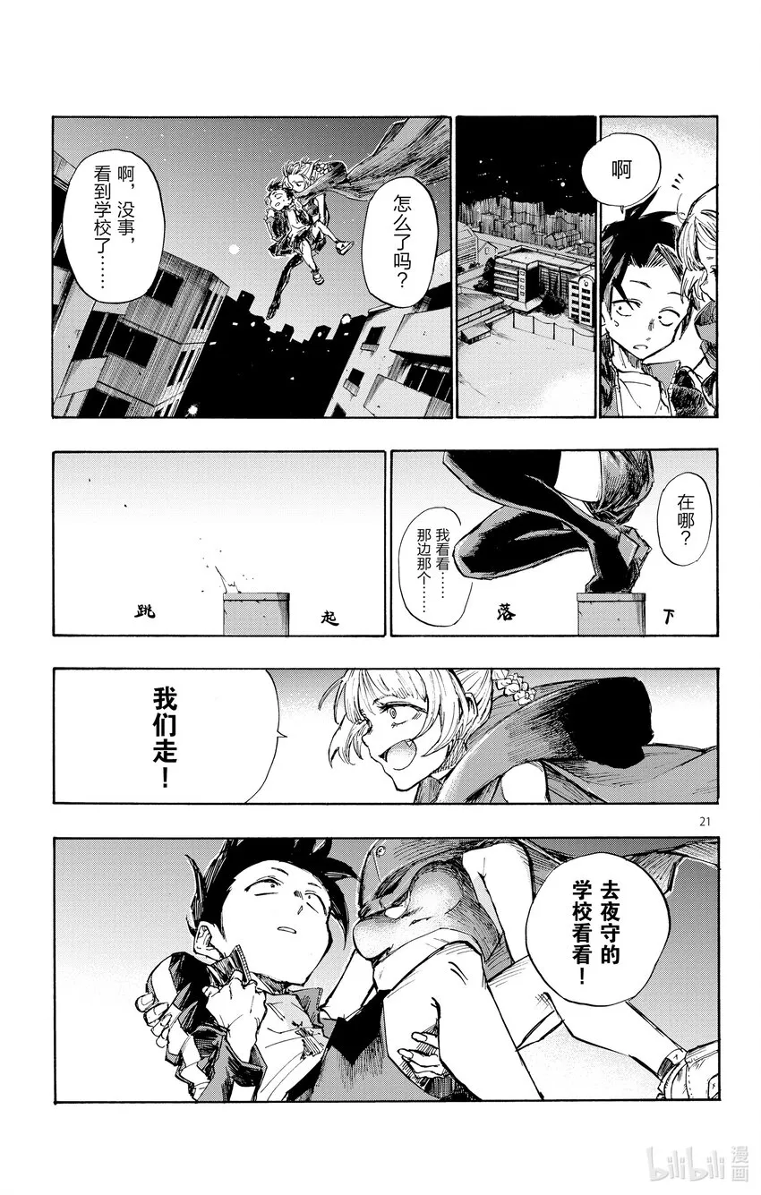 3 夜间飞行。 第21页