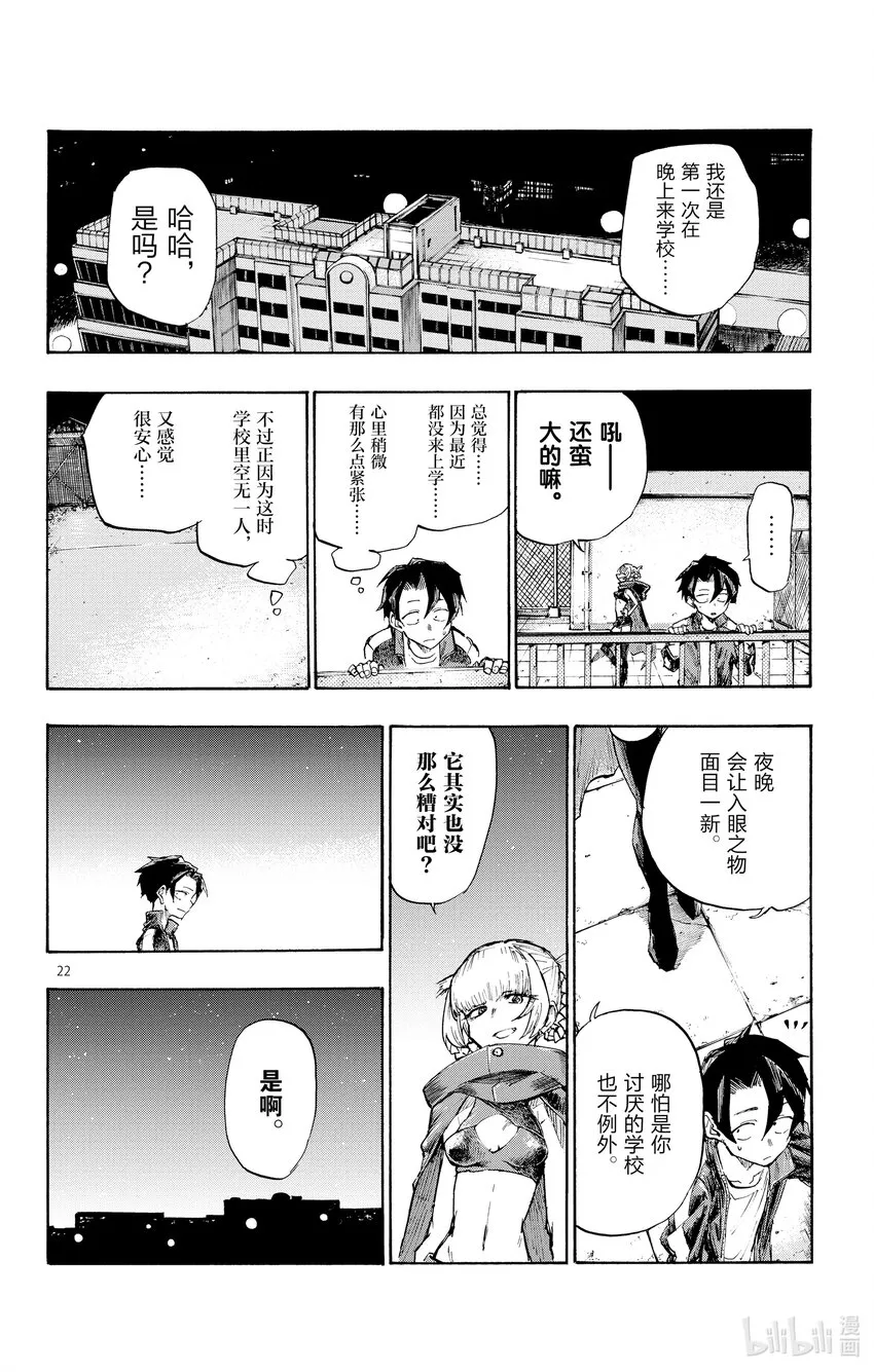 3 夜间飞行。 第22页