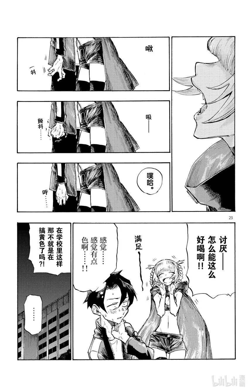 3 夜间飞行。 第23页